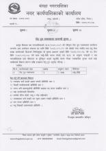 गोठ दुध व्यवस्थापन सम्बन्धी सूचना ।