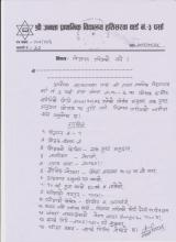 विज्ञानपन गरिएको वारे