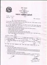 ५५  बर्ष देखि माथि भेरो सेल