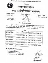  खाता खोल्ने सम्बन्धमा |