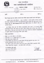 नि:शुल्क छला रोग सम्बन्धी स्वास्थ्य शिविर सम्बन्धी अत्यन्त जरूरी सूचना ।