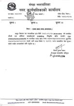 प्रकाशित E-Bidding (विद्युतीय खरिद प्रणाली) को आन्तरिक राजश्व खाता नं. सम्बन्धमा |