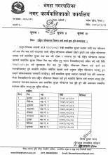 राष्ट्रिय परिचयपत्र विवरण दर्ता कार्य सुरु हुने सम्बन्धमा 