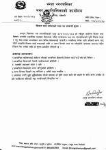 किसान कार्ड म्याद थप सम्बन्धि सूचना ।